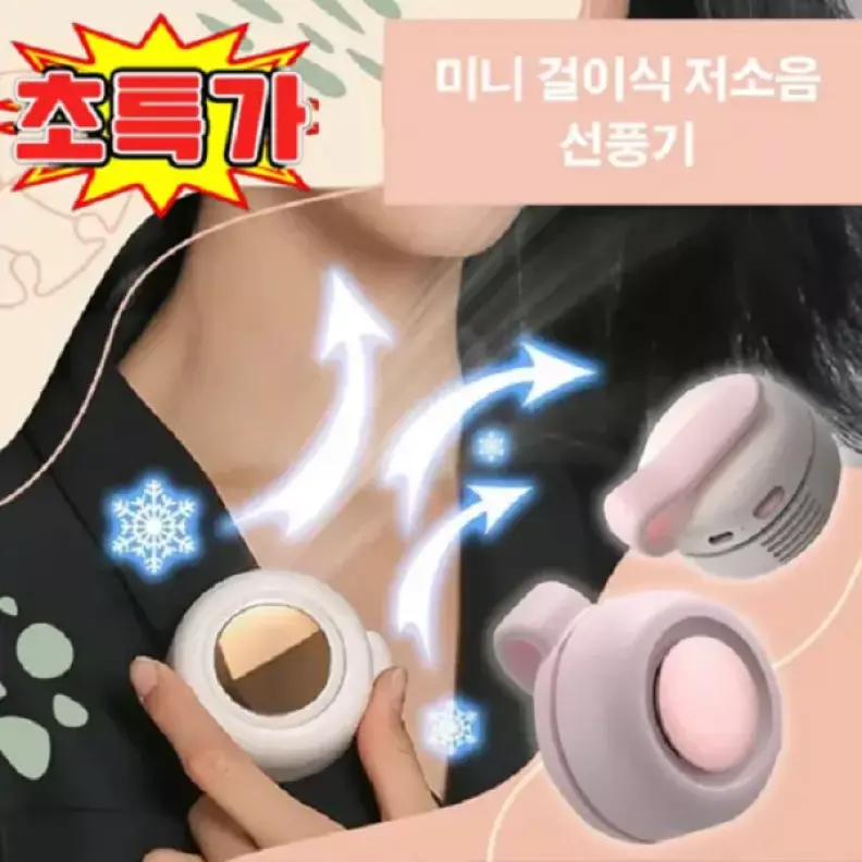 깃털처럼 가벼운 360도 웨어러블 선풍기 USB 초경량 휴대용 선풍기 가격 추이 깃털처럼 가벼운 360도 웨어러블 선풍기 USB 초경량 휴대용 선풍기 - 최저가 18,280원