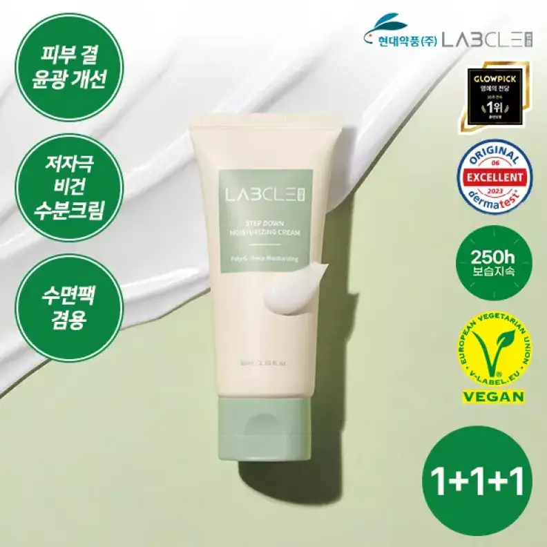 현대약품 랩클 스텝다운 모이스처라이징 수분크림 80mL 대용량 무자극 진정(소비자가 105,000원) 가격 비교 랩클 현대약품 랩클 스텝다운 모이스처라이징 수분크림 80mL 대용량 무자극 진정(소비자가 105,000원)