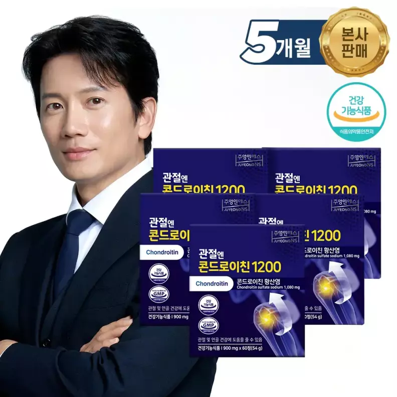 관절엔 콘드로이친1200 (5개월분) 가격 추이 주영엔에스 관절엔 콘드로이친1200 (5개월분) - 최저가 266,000원