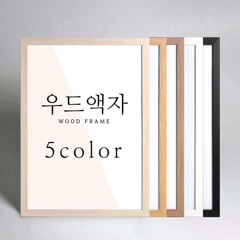 우드 A4 A3 A2 A1 사이즈 액자 프레임 포스터 가격 추이 뉴클루 우드 A4 A3 A2 A1 사이즈 액자 프레임 포스터 - 최저가 9,600원