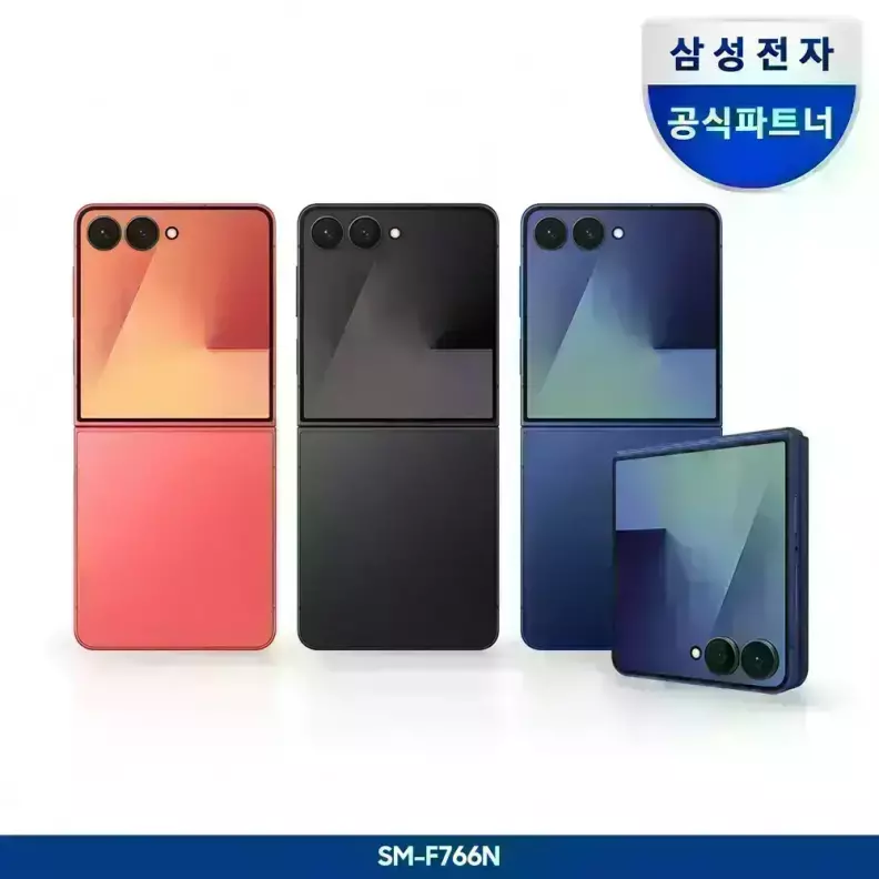갤럭시 Z플립7 256GB 자급제폰 SM-F766N 가격 비교 삼성전자 갤럭시 Z플립7 256GB 자급제폰 SM-F766N