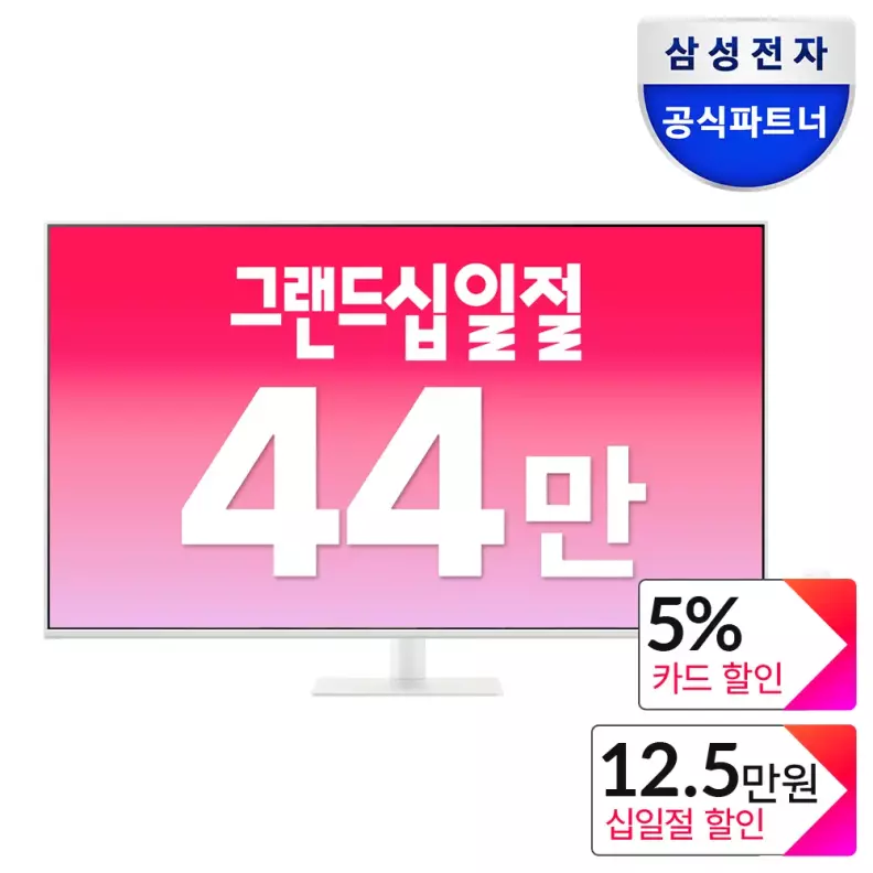 삼성전자 스마트모니터 M7 LS43FM701 107.9cm(43인치) 화이트 4K UHD 가격 추이 삼성전자 삼성전자 스마트모니터 M7 LS43FM701 107.9cm(43인치) 화이트 4K UHD - 최저가 599,000원