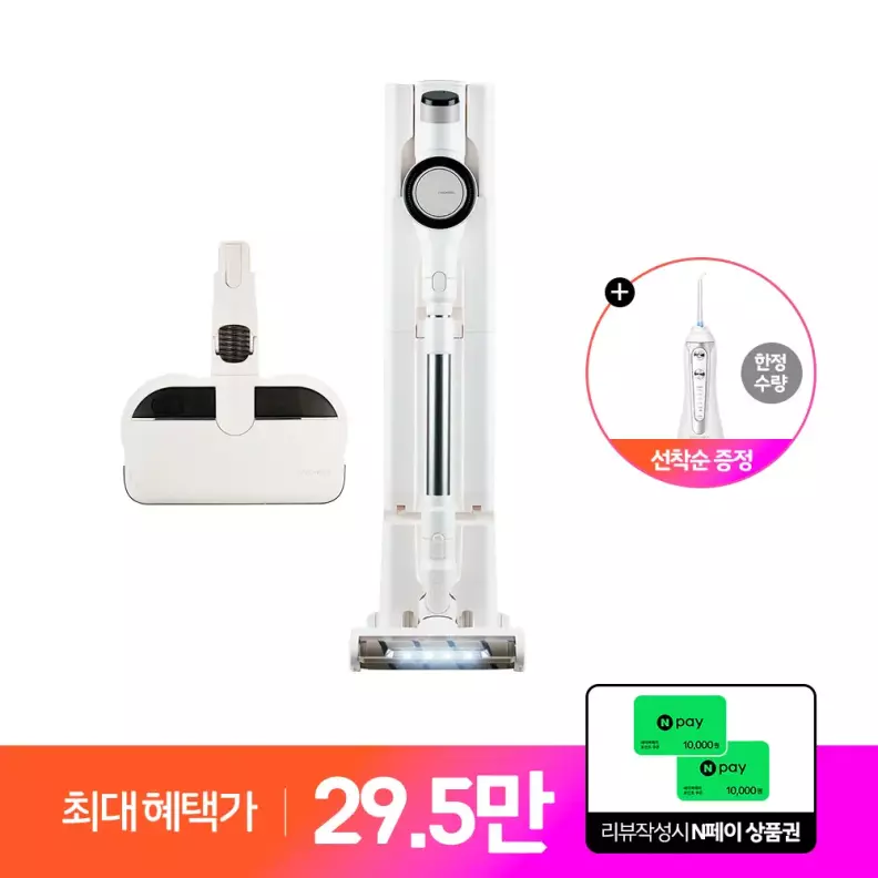 캐치웰 CX PRO 매직타워 N 자동먼지비움 무선 청소기+물걸레 키트+구강세정기 가격 추이 캐치웰 캐치웰 CX PRO 매직타워 N 자동먼지비움 무선 청소기+물걸레 키트+구강세정기 - 최저가 319,000원