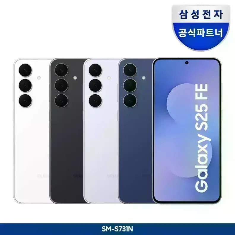 삼성전자 공식 갤럭시 자급제폰 SM-S731N 5G/LTE유심호환 가격 비교 삼성전자 삼성전자 공식 갤럭시 자급제폰 SM-S731N 5G/LTE유심호환