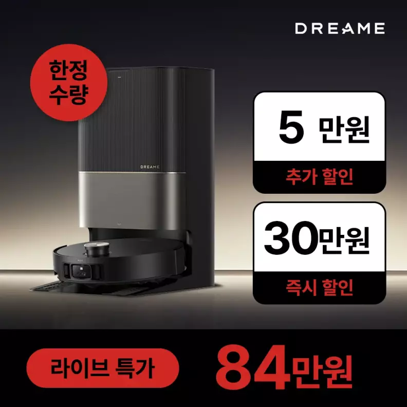 {라이브 84만.원} 드리미 X50 Ultra 올인원 로봇청소기(블랙) 가격 비교 드리미 {라이브 84만.원} 드리미 X50 Ultra 올인원 로봇청소기(블랙)