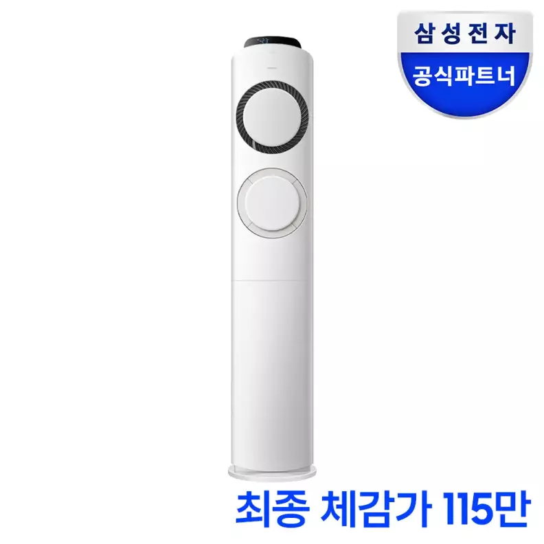 삼성 AI Q9000 스탠드형 에어컨 AF60F17D11BS 56.9㎡ 17평형 전국기본설치포함 가격 비교 삼성전자 삼성 AI Q9000 스탠드형 에어컨 AF60F17D11BS 56.9㎡ 17평형 전국기본설치포함